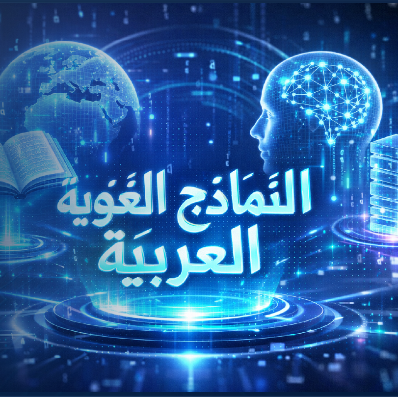 Arabic Language Models and AI in the Middle East - iQuasar EMEA